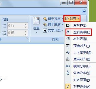 word插入CAD图形的图文方法